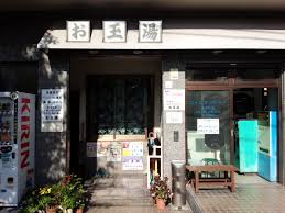 平成最後の夜、都内の銭湯に行ってきました♨　～千葉県で健康注文住宅に入居中！～